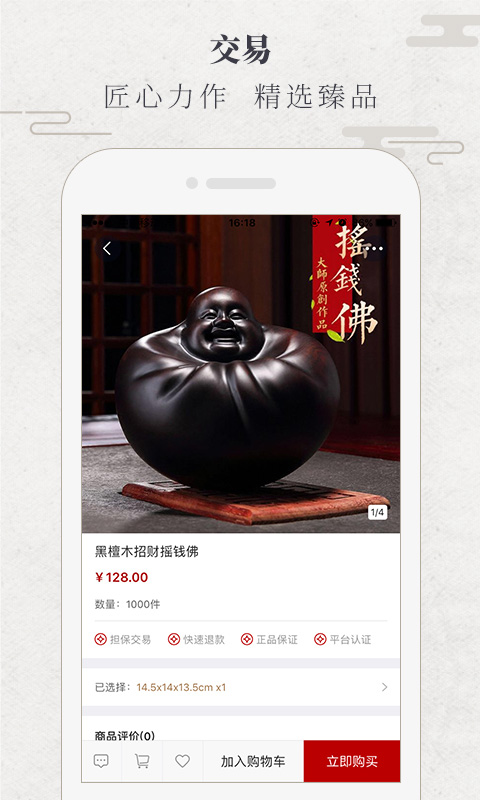 華夏匠人手機(jī)版 v1.5.1 安卓版 2