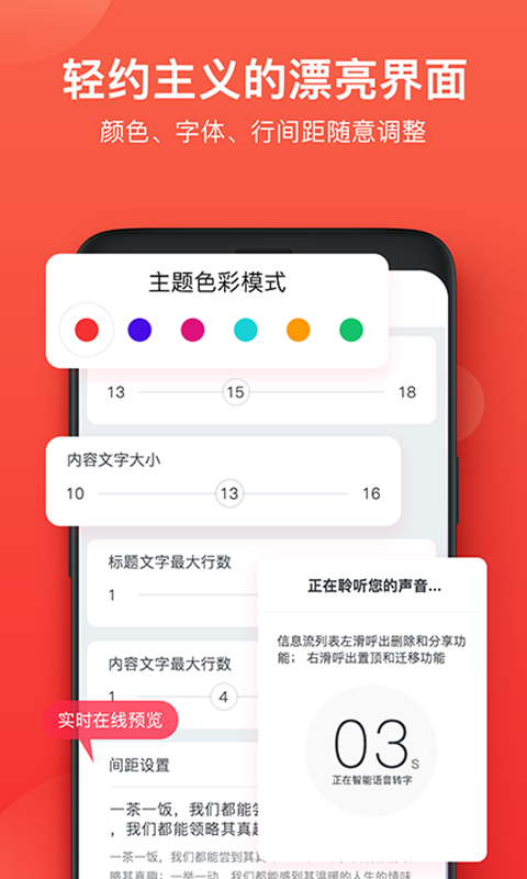 神指筆記手機版 v1.4.1 安卓版 2