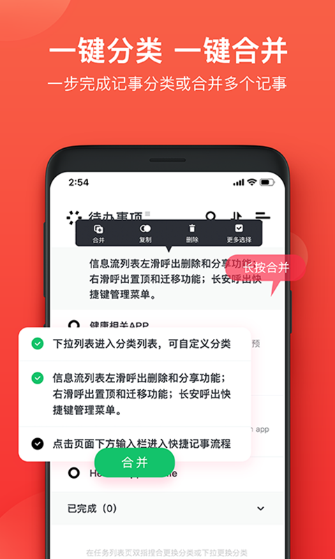 神指筆記手機版 v1.4.1 安卓版 0