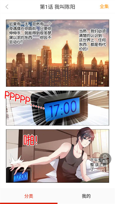 謎漫畫(huà) v18.0 2