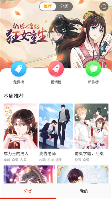 謎漫畫(huà) v18.0 0