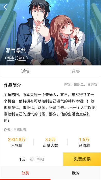 謎漫畫(huà) v18.0 1