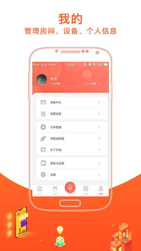 戀戀優(yōu)家 v2.87 最新版 1