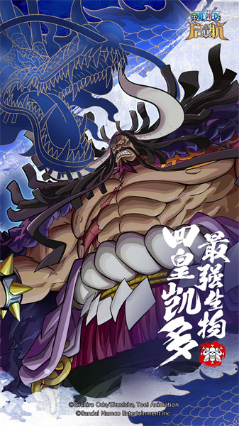航海王啟航手游正版 v30.0.0 安卓版 0