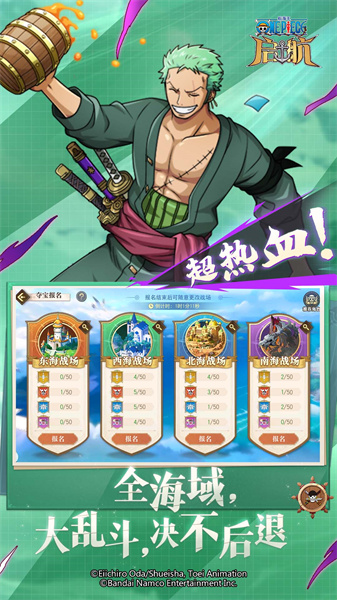 航海王啟航手游正版 v30.0.0 安卓版 3