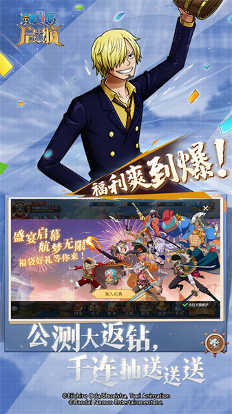 航海王啟航手游正版 v30.0.0 安卓版 1