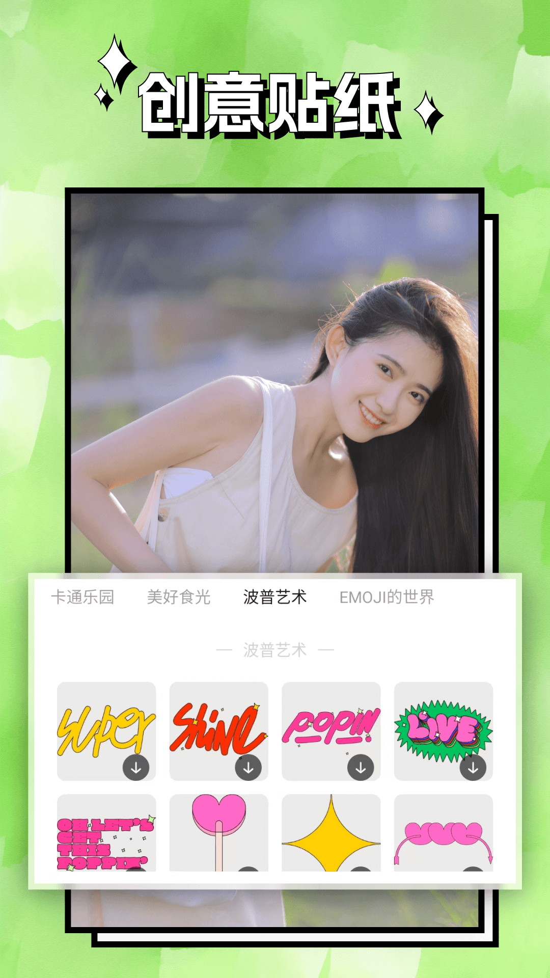 清風(fēng)相機(jī) v1.0.0.102 手機(jī)版 3