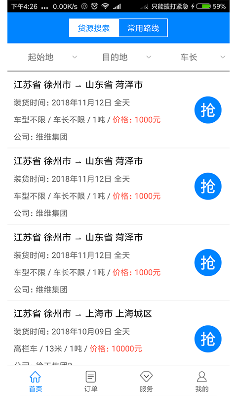 路鏈 v4.1.7 安卓版 1