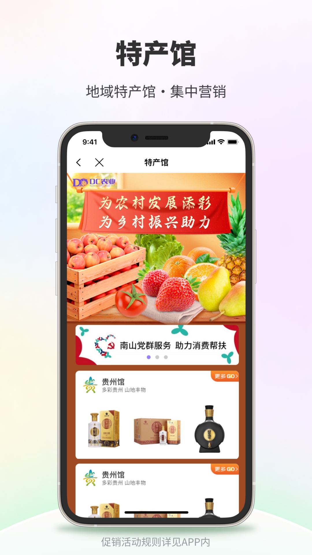 點(diǎn)籌網(wǎng)手機(jī)版 v4.2.6 安卓版 1