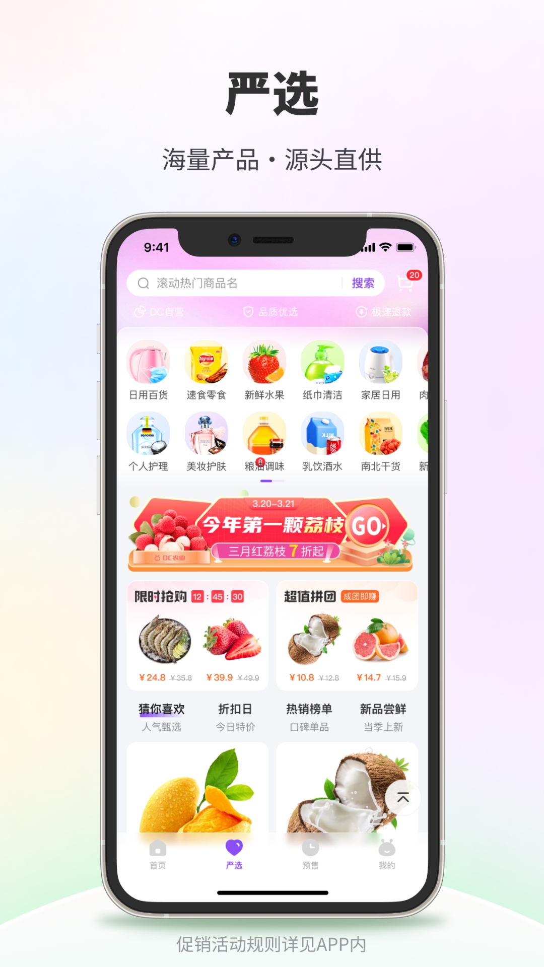 點(diǎn)籌網(wǎng)手機(jī)版 v4.2.6 安卓版 0