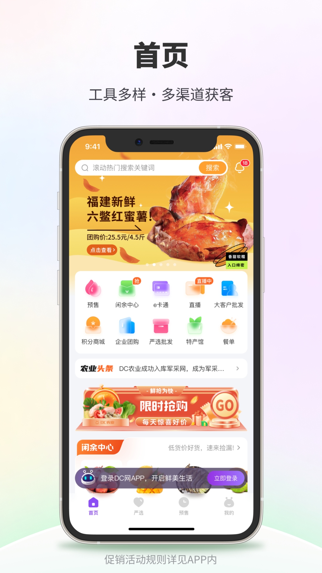 點(diǎn)籌網(wǎng)手機(jī)版 v4.2.6 安卓版 2