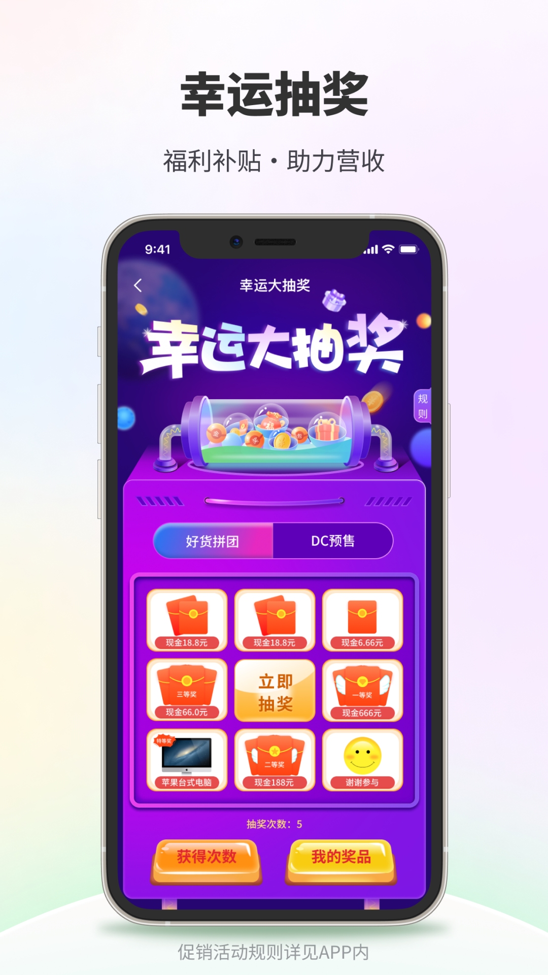 點(diǎn)籌網(wǎng)手機(jī)版 v4.2.6 安卓版 3