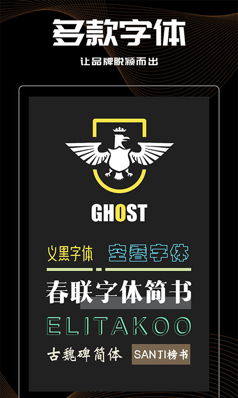 Logo君免費(fèi)下載 v5.0.3 安卓版 3