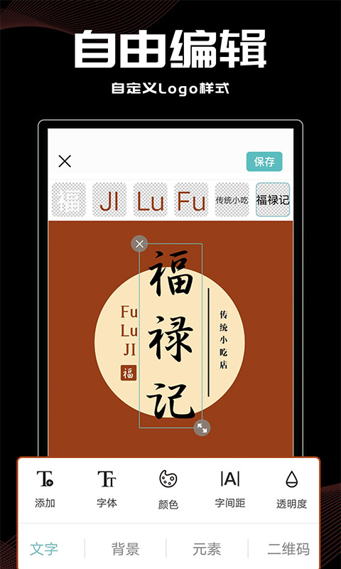 Logo君免費(fèi)下載 v5.0.3 安卓版 2