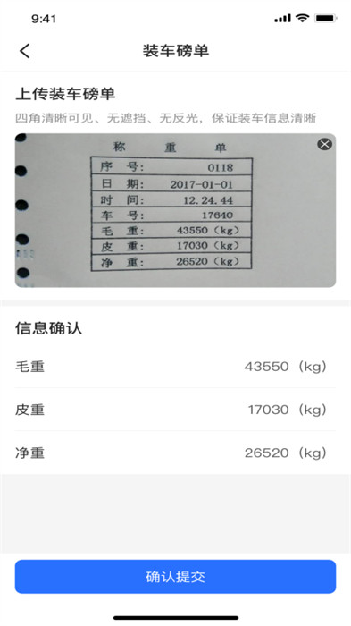 云途智運司機端 v1.0.2 3
