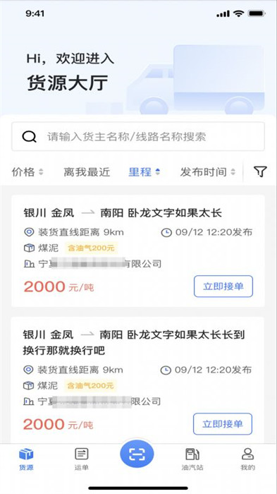 云途智運司機端 v1.0.2 2