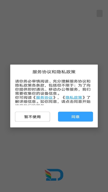 嘟伴 v4.4.8 安卓版 3