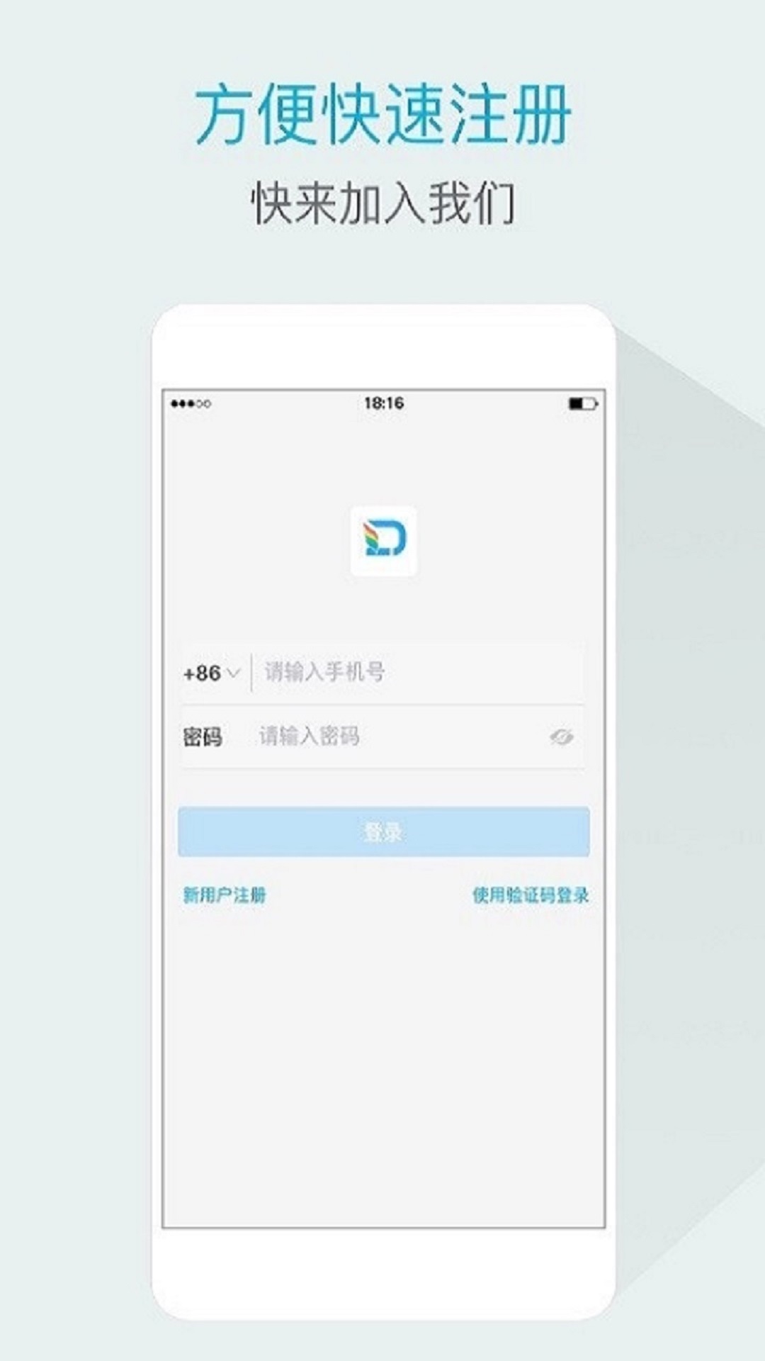 嘟伴 v4.4.8 安卓版 4