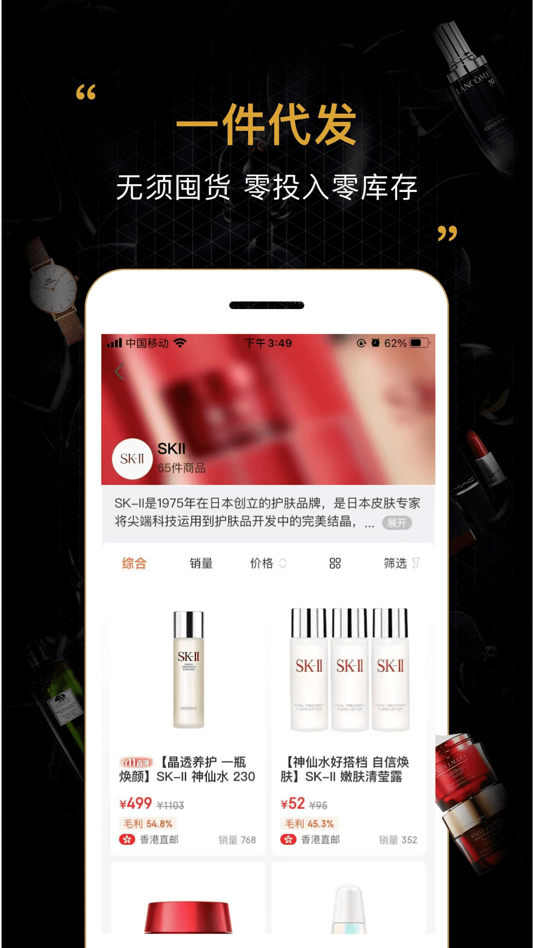 會(huì)訂貨軟件(采購(gòu)代發(fā)平臺(tái)) v2.16.4 安卓版 0