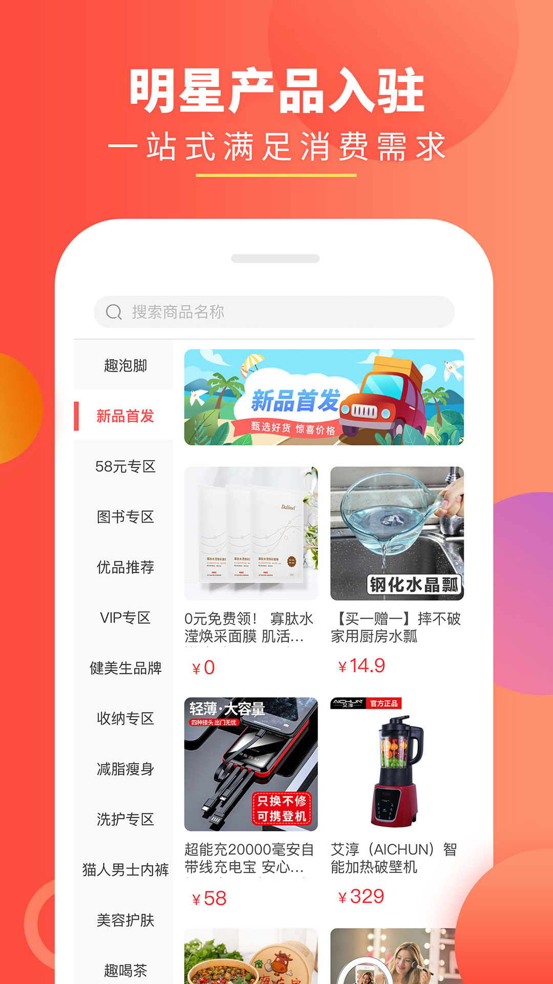 趣買貨 v3.9.243 最新版 0