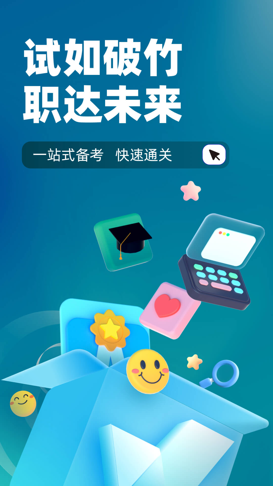 公安執(zhí)法資格考試聚題庫(kù) v1.9.0 最新版 1
