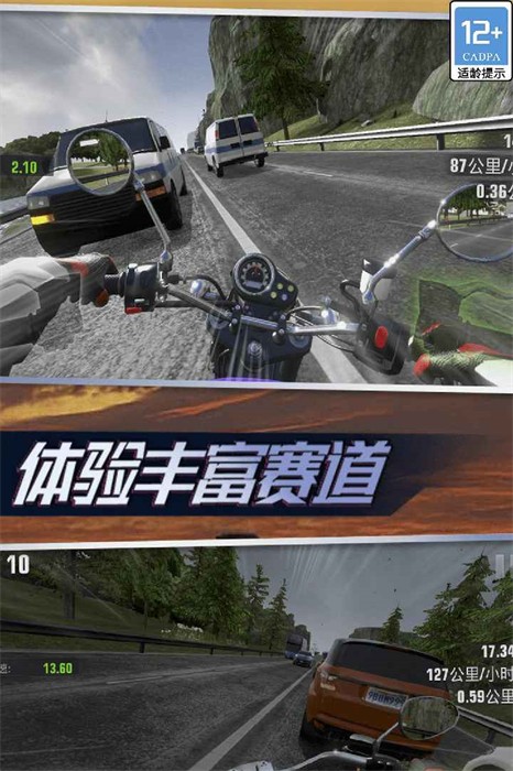 真實(shí)城市摩托 v1.0.0.407.402.1212 安卓版 2