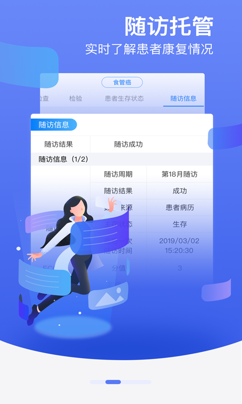 鄰客醫(yī)生 v9.4.19 最新版 2