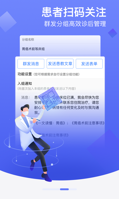 鄰客醫(yī)生 v9.4.19 最新版 1