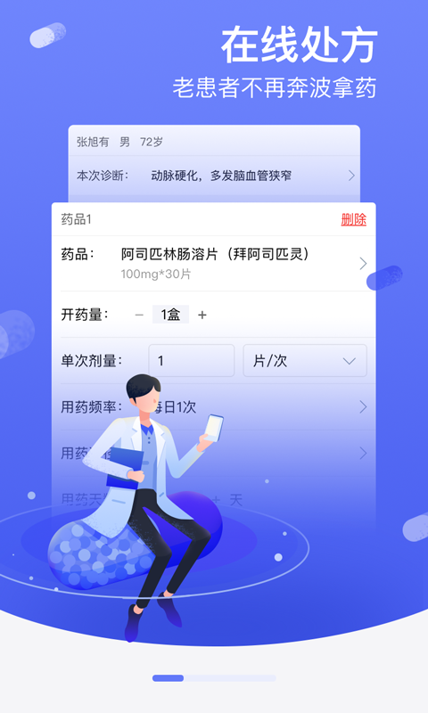 鄰客醫(yī)生 v9.4.19 最新版 0