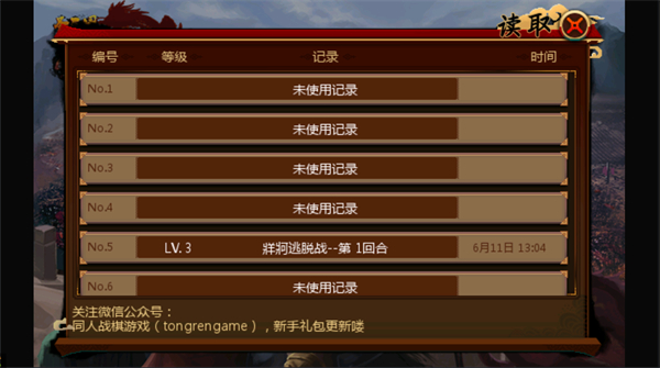 圣三國(guó)蜀漢傳貳 v1.0 3