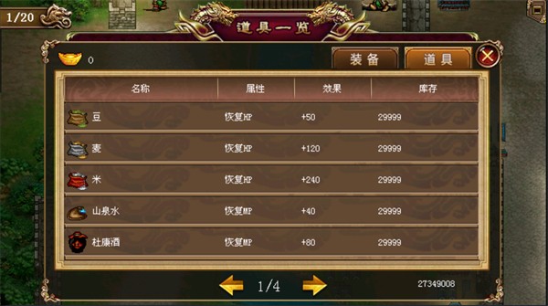 圣三國(guó)蜀漢傳貳 v1.0 0