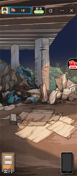 老鐵來一錘 v1.0.0 安卓版 1