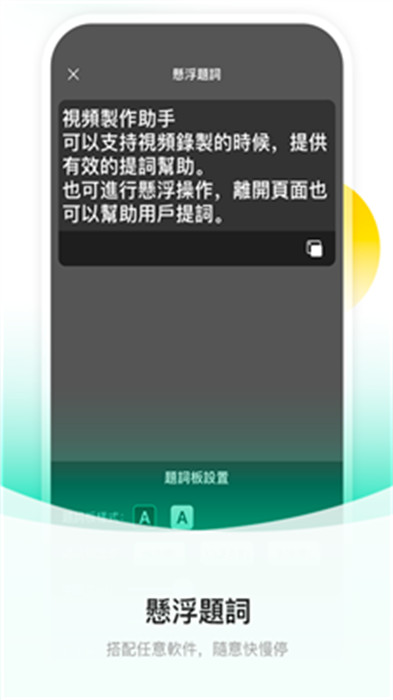 截圖提詞大師 v1.0.0 手機版 0