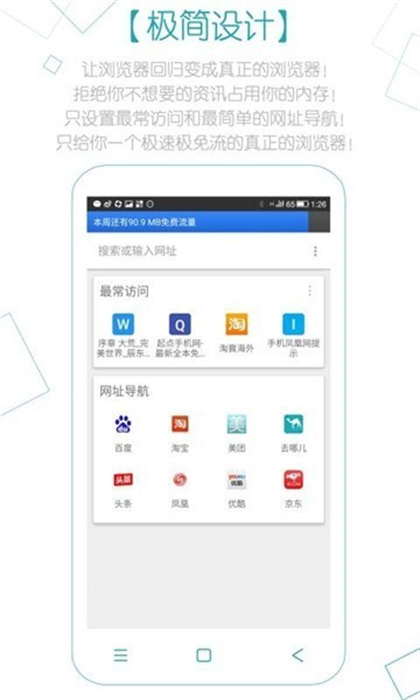 z瀏覽器 v3.3.0 安卓版 0