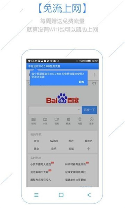 z瀏覽器 v3.3.0 安卓版 1