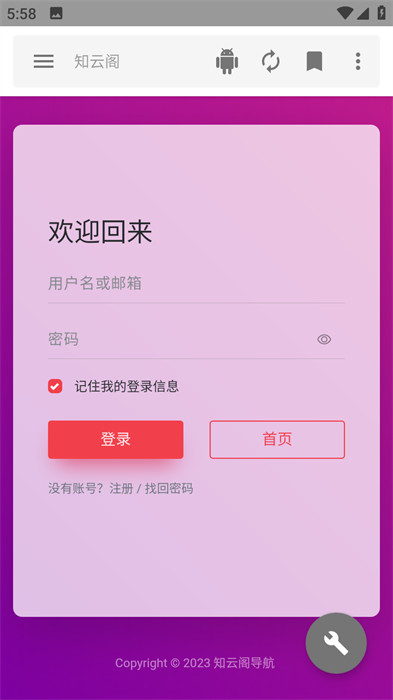 知云閣音樂搜索器 v1.0.1 2