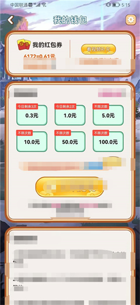 小獅子來猜迷 v1.2.21 安卓版 1