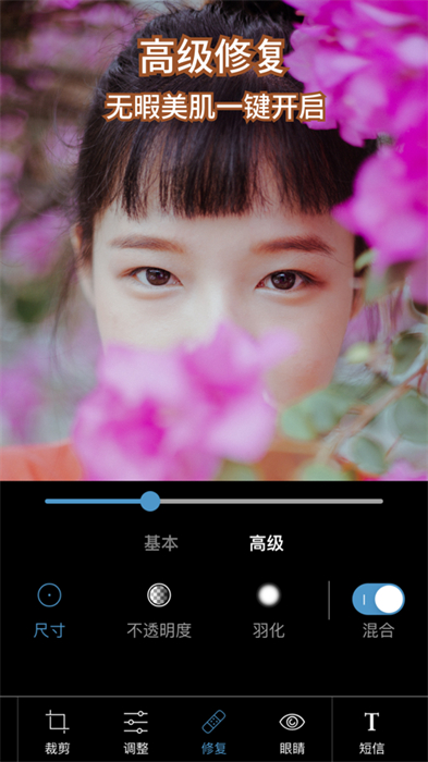 Photoshop Express ios版 v24.1.0 iphone中文版 3