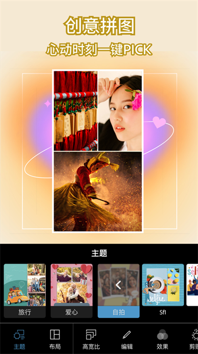 Photoshop Express ios版 v24.1.0 iphone中文版 6