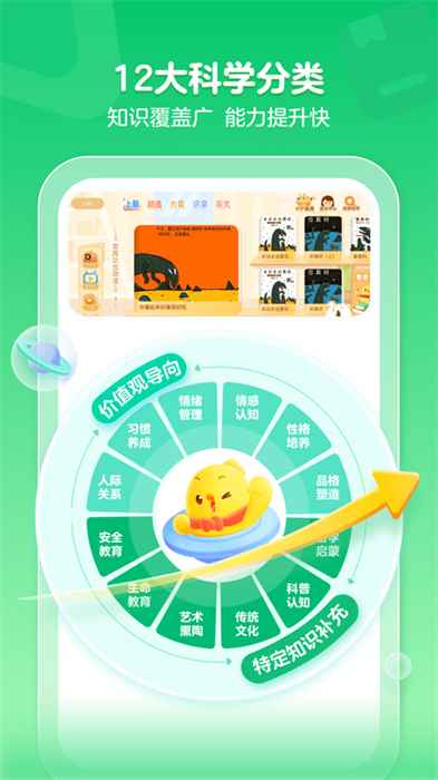 叫叫繪本ios最新版0