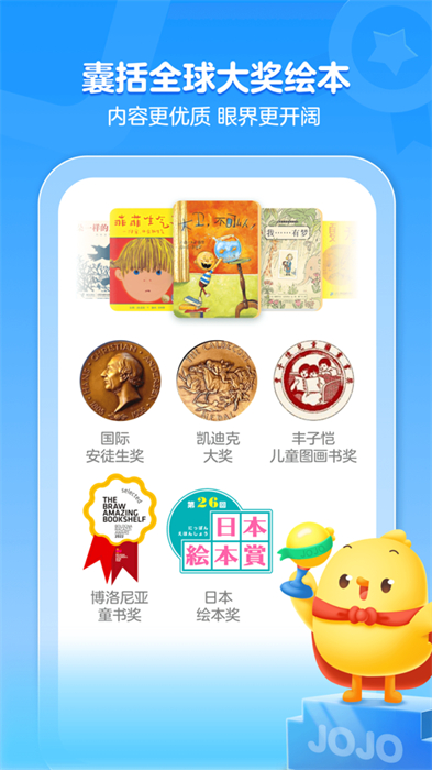 叫叫繪本ios最新版4
