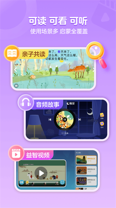 叫叫繪本ios最新版2