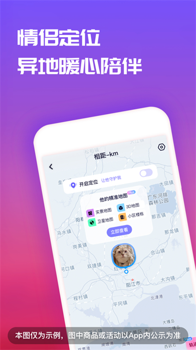 戀愛記iPhone版 v10.21 ios版 4