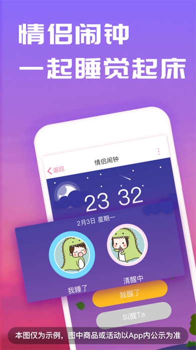 戀愛記iPhone版 v10.21 ios版 2