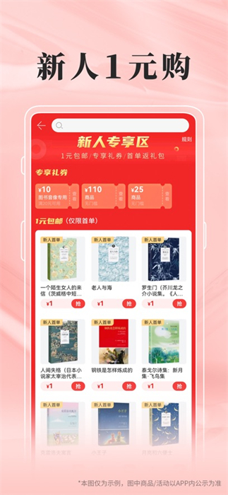 當當ios版 v14.11.0 官方iphone版 3