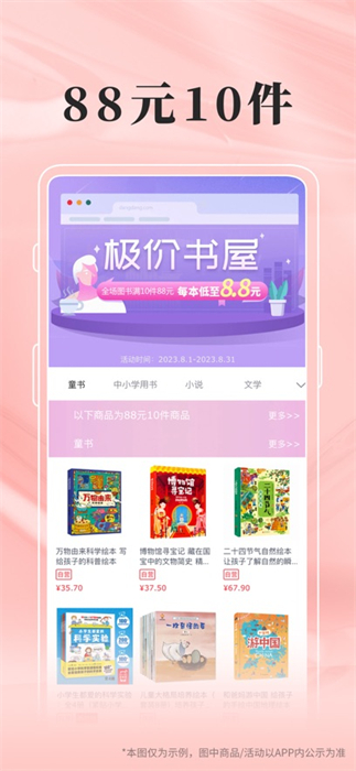 當當ios版 v14.11.0 官方iphone版 2