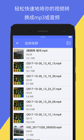 音視頻轉(zhuǎn)換手機(jī)版 v2.3.0 0
