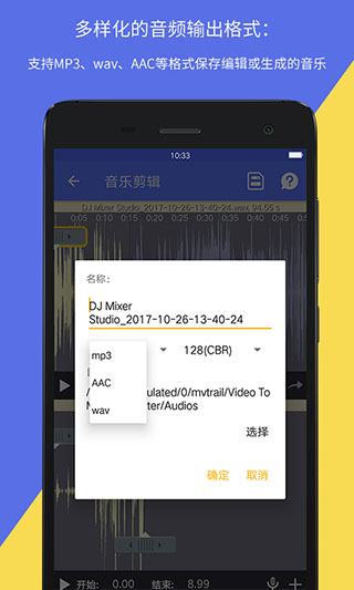 音視頻轉(zhuǎn)換手機(jī)版 v2.3.0 4