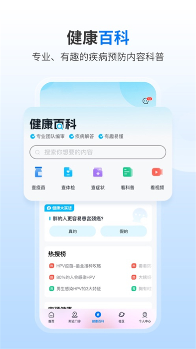 約苗ios手機(jī)版(疫苗預(yù)約接種) v4.9.2 iphone版 4