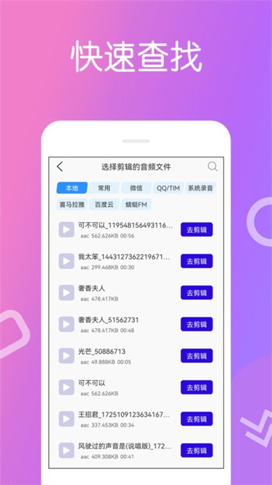 免費(fèi)錄音寶 v4.0.0.0 安卓版 1